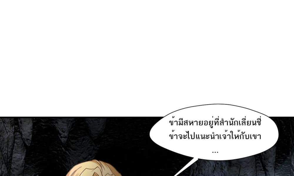 Peerless Ancient ตำนานปรัมปราไร้เทียมทาน แปลไทย