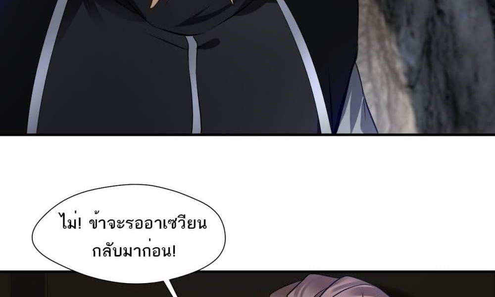 Peerless Ancient ตำนานปรัมปราไร้เทียมทาน แปลไทย