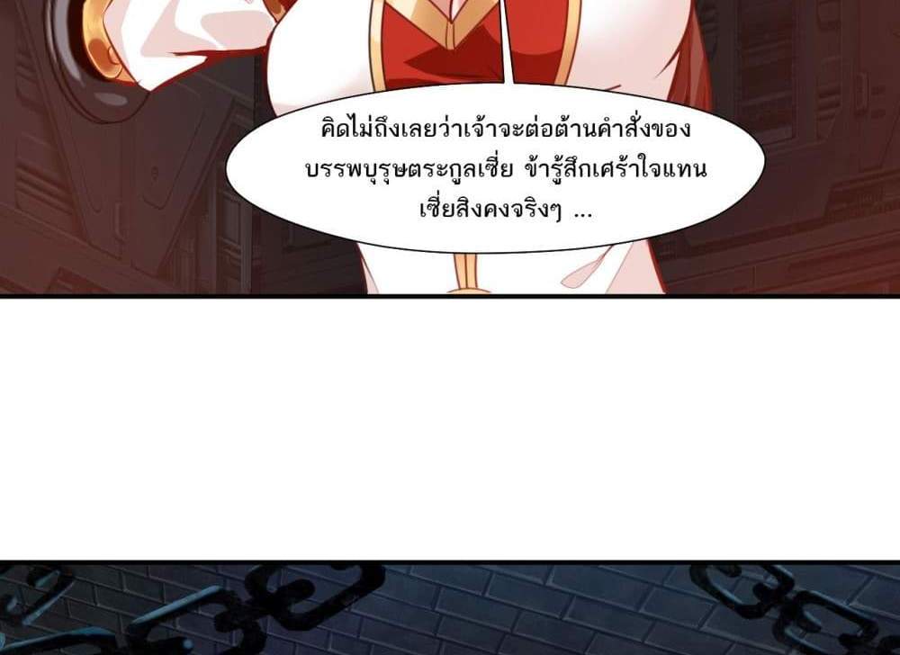 Peerless Ancient ตำนานปรัมปราไร้เทียมทาน แปลไทย