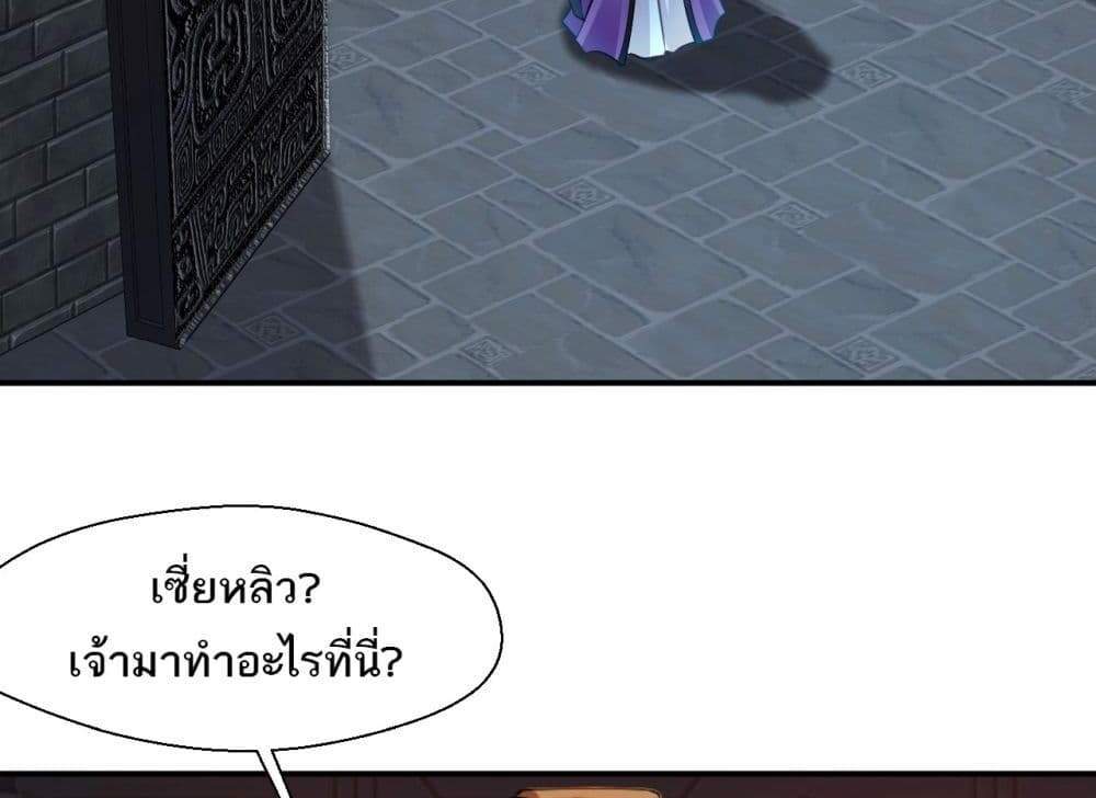 Peerless Ancient ตำนานปรัมปราไร้เทียมทาน แปลไทย