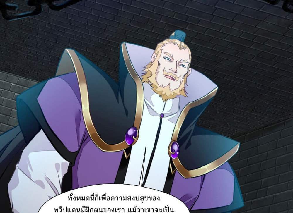 Peerless Ancient ตำนานปรัมปราไร้เทียมทาน แปลไทย