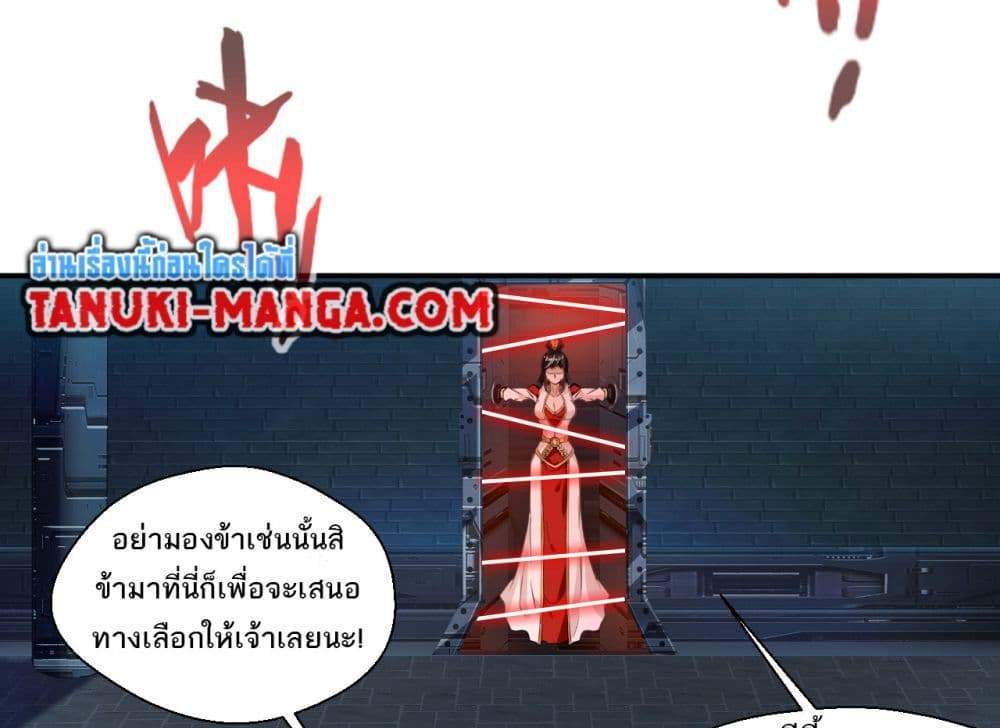 Peerless Ancient ตำนานปรัมปราไร้เทียมทาน แปลไทย