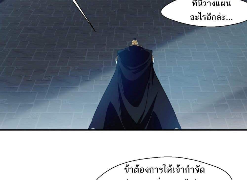 Peerless Ancient ตำนานปรัมปราไร้เทียมทาน แปลไทย