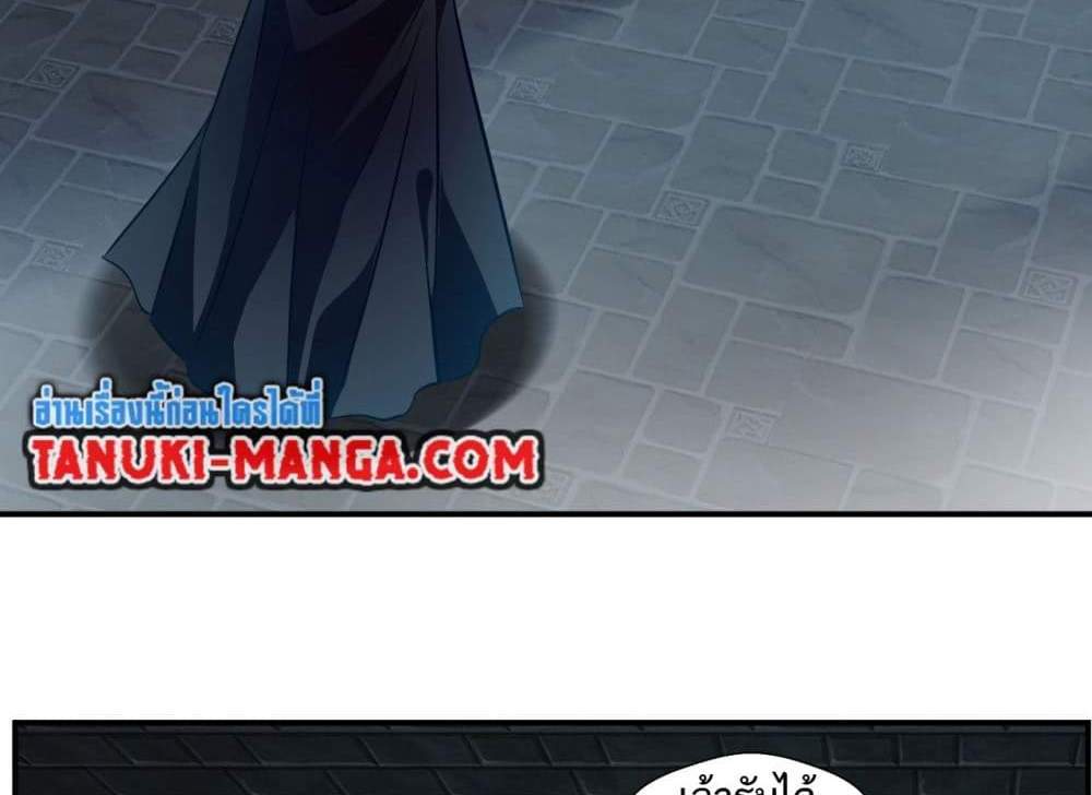 Peerless Ancient ตำนานปรัมปราไร้เทียมทาน แปลไทย