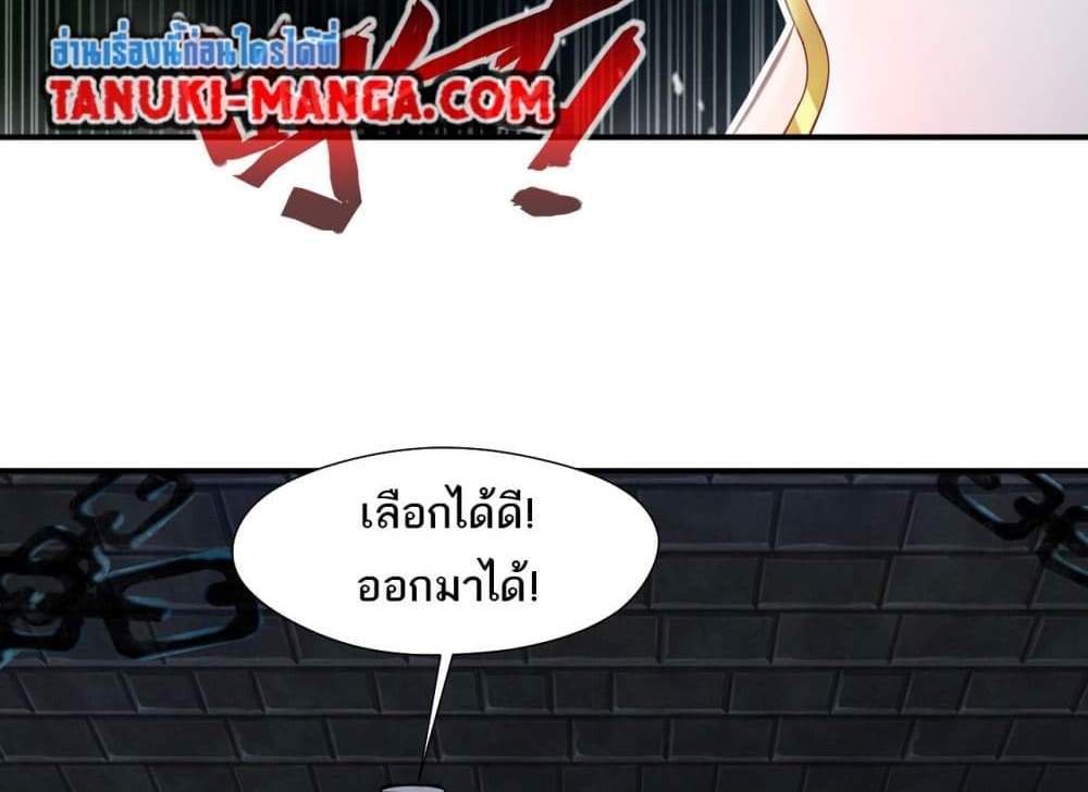 Peerless Ancient ตำนานปรัมปราไร้เทียมทาน แปลไทย