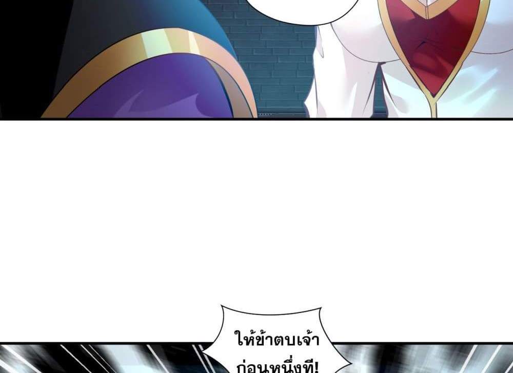 Peerless Ancient ตำนานปรัมปราไร้เทียมทาน แปลไทย
