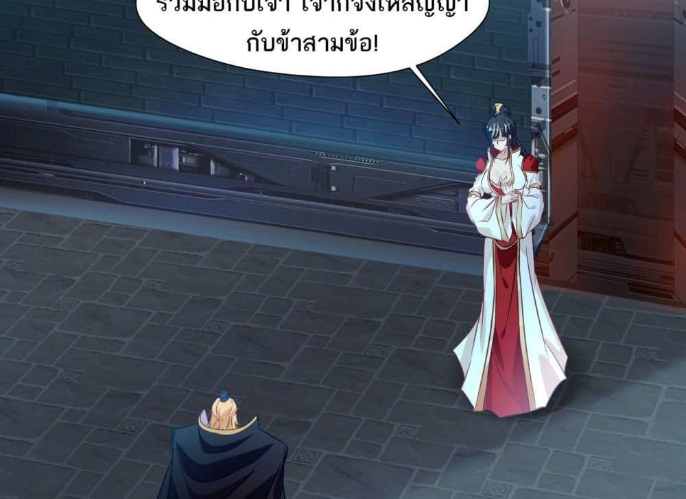 Peerless Ancient ตำนานปรัมปราไร้เทียมทาน แปลไทย