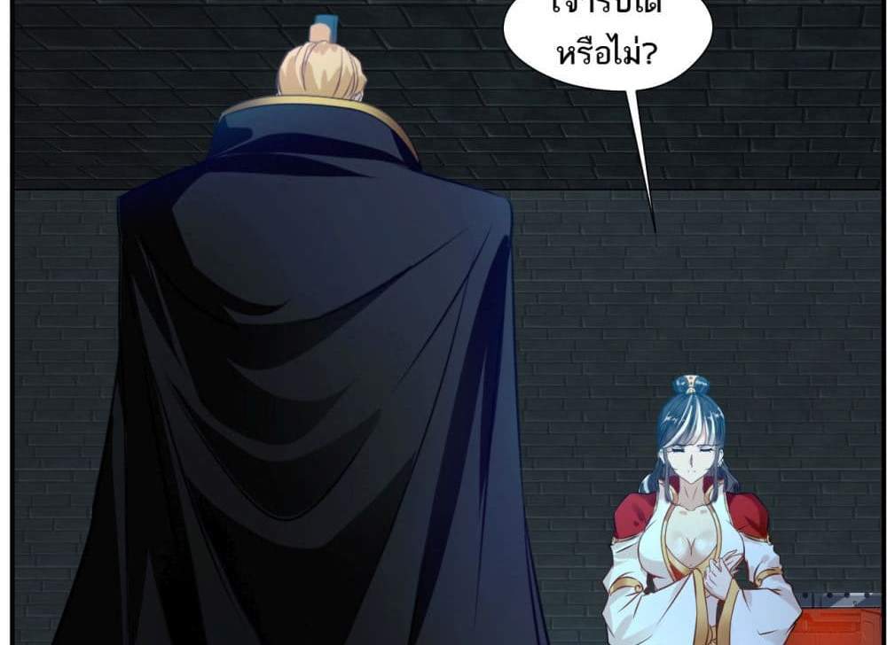 Peerless Ancient ตำนานปรัมปราไร้เทียมทาน แปลไทย
