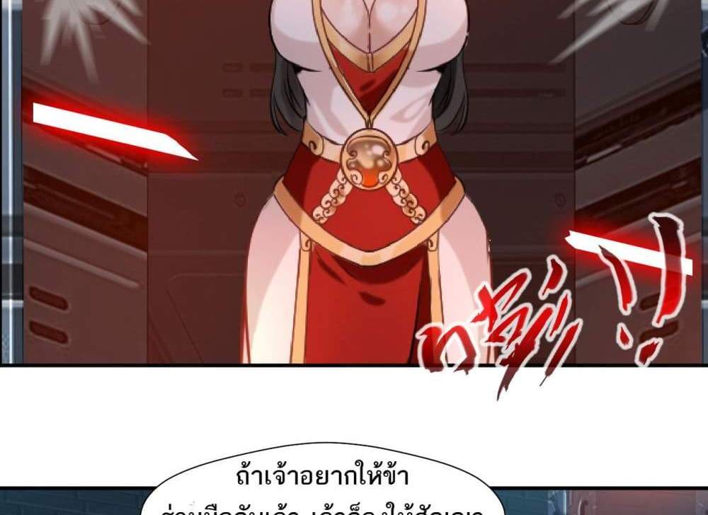 Peerless Ancient ตำนานปรัมปราไร้เทียมทาน แปลไทย