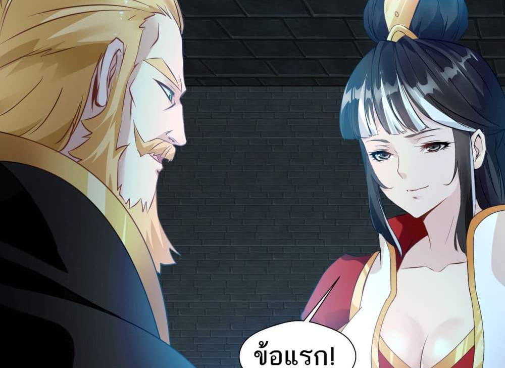 Peerless Ancient ตำนานปรัมปราไร้เทียมทาน แปลไทย