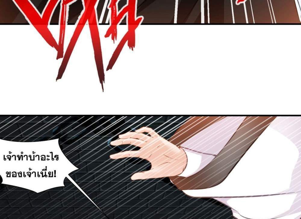 Peerless Ancient ตำนานปรัมปราไร้เทียมทาน แปลไทย