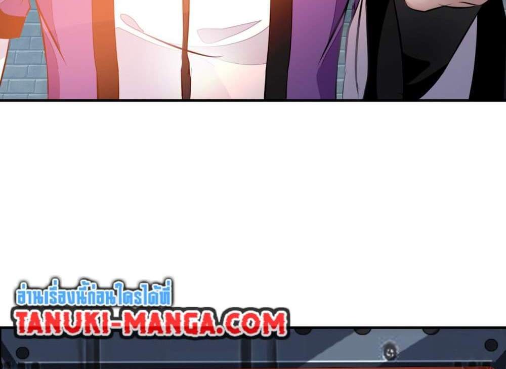 Peerless Ancient ตำนานปรัมปราไร้เทียมทาน แปลไทย