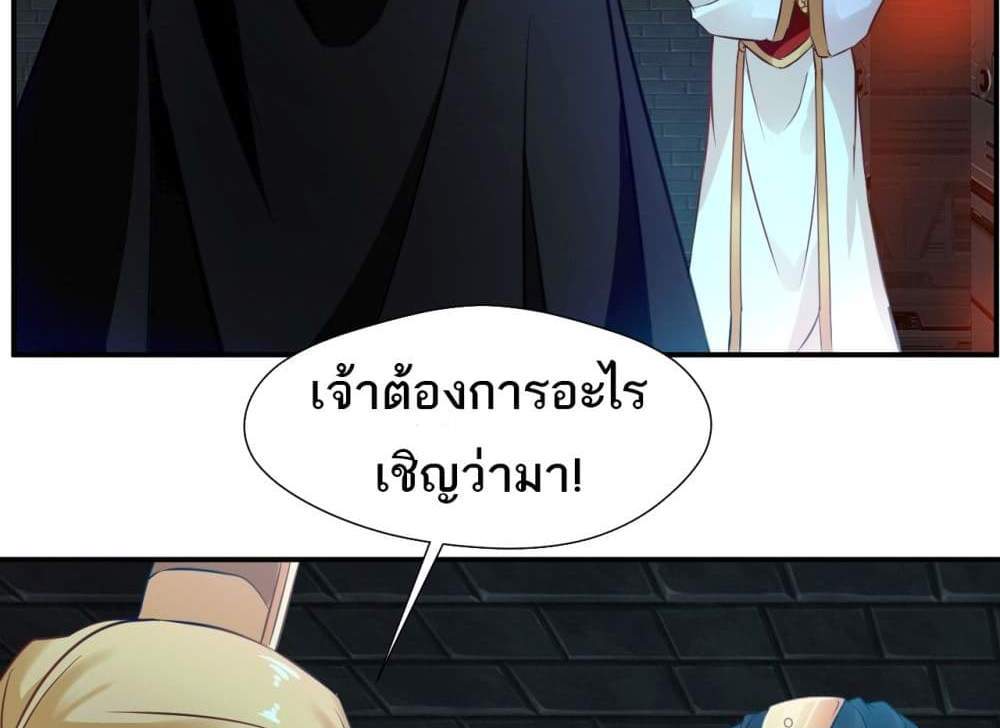 Peerless Ancient ตำนานปรัมปราไร้เทียมทาน แปลไทย