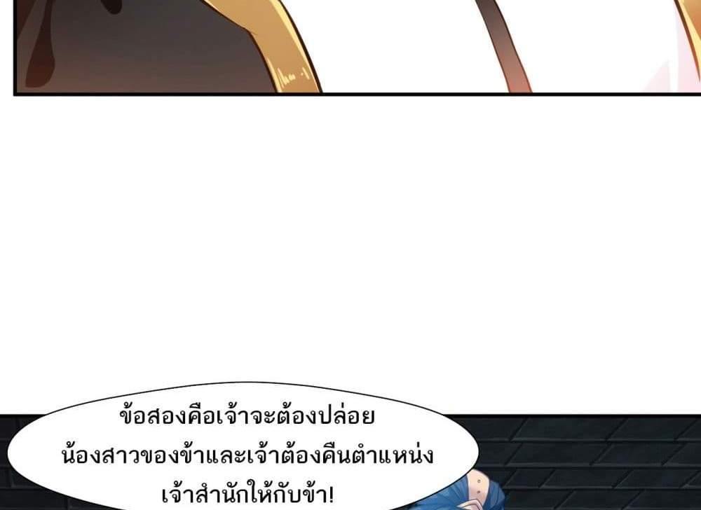 Peerless Ancient ตำนานปรัมปราไร้เทียมทาน แปลไทย