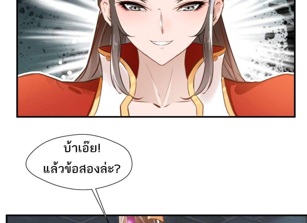 Peerless Ancient ตำนานปรัมปราไร้เทียมทาน แปลไทย
