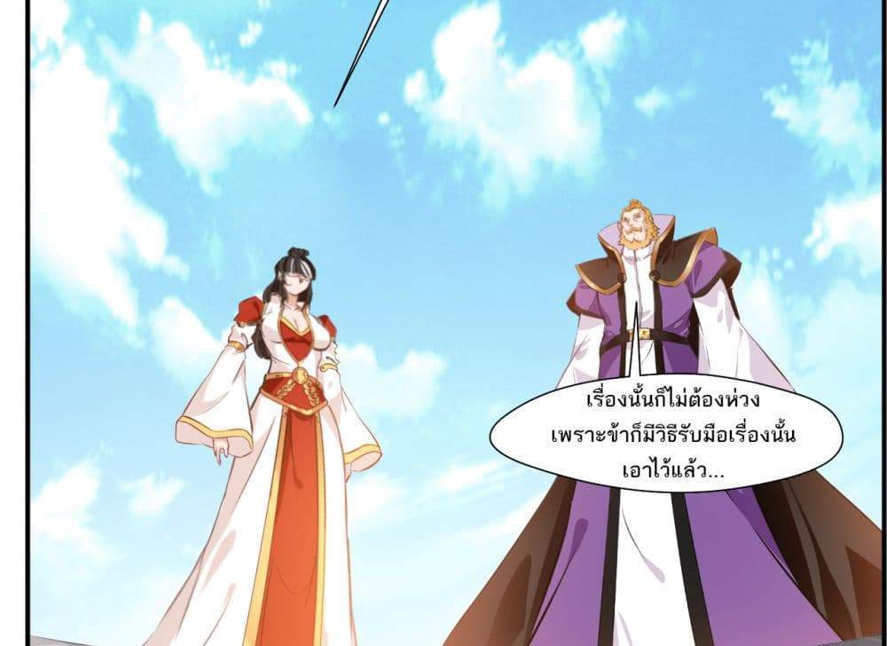 Peerless Ancient ตำนานปรัมปราไร้เทียมทาน แปลไทย