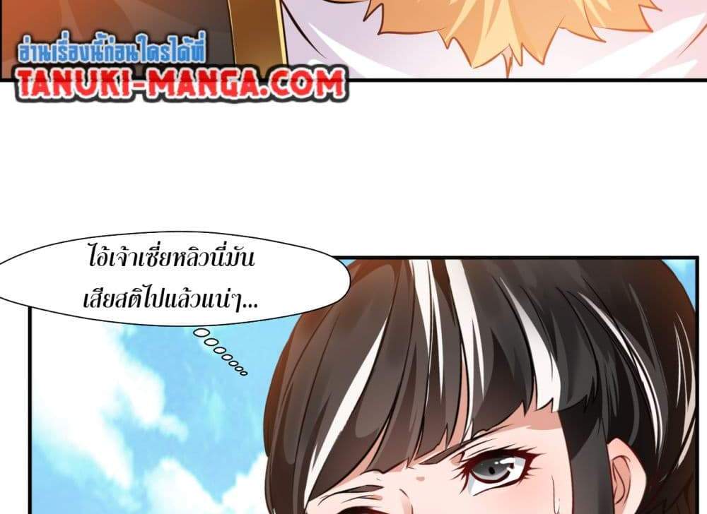 Peerless Ancient ตำนานปรัมปราไร้เทียมทาน แปลไทย