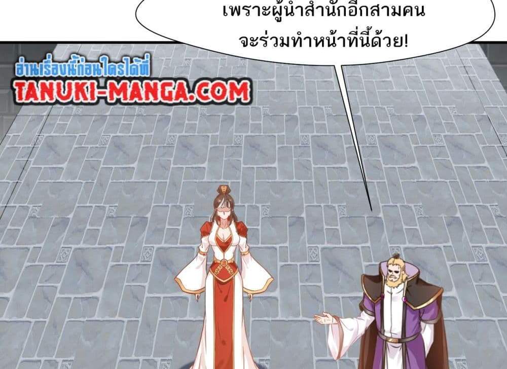 Peerless Ancient ตำนานปรัมปราไร้เทียมทาน แปลไทย