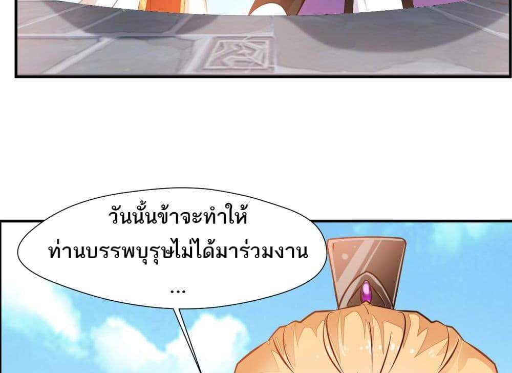 Peerless Ancient ตำนานปรัมปราไร้เทียมทาน แปลไทย