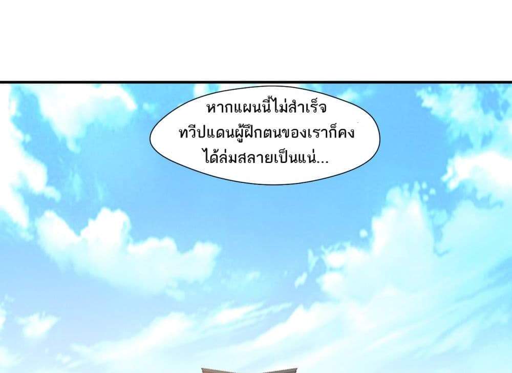 Peerless Ancient ตำนานปรัมปราไร้เทียมทาน แปลไทย