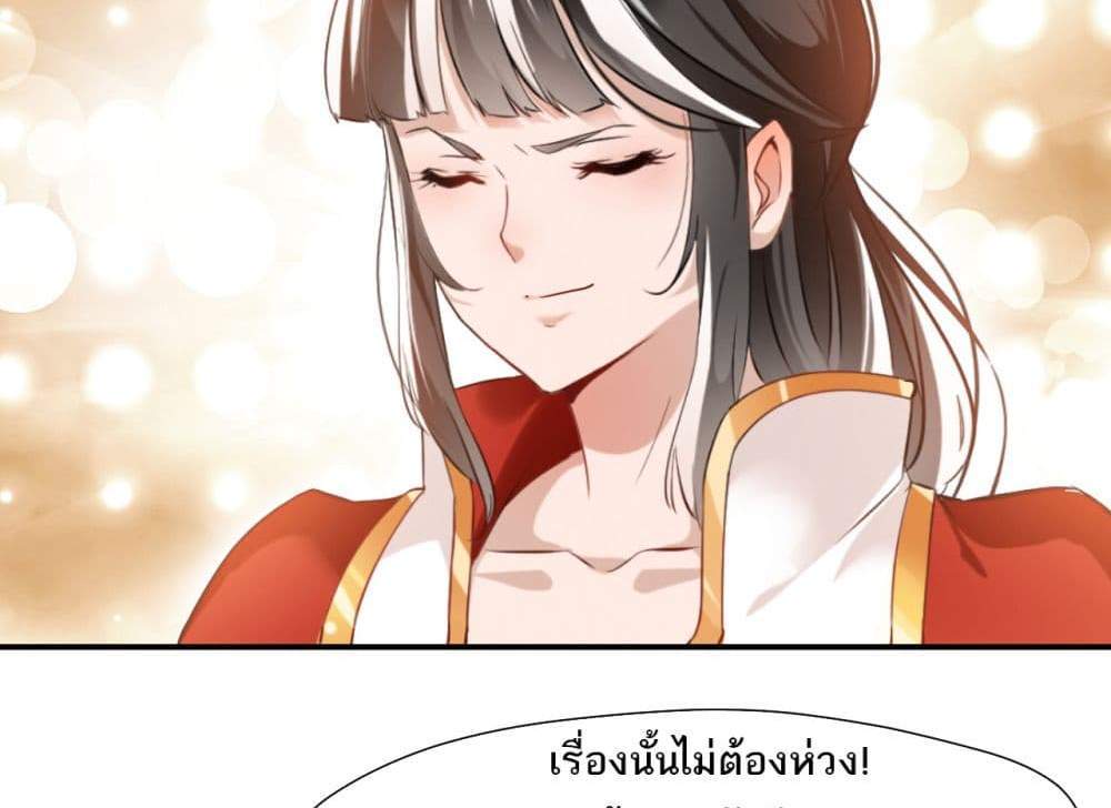 Peerless Ancient ตำนานปรัมปราไร้เทียมทาน แปลไทย