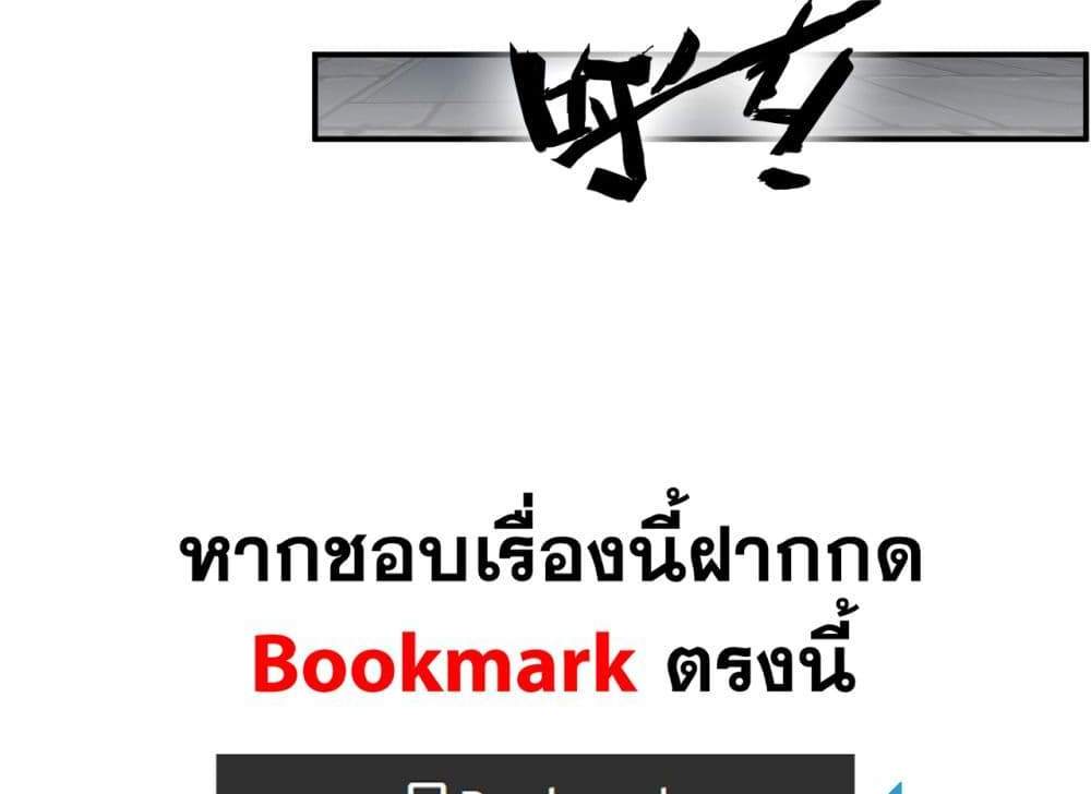 Peerless Ancient ตำนานปรัมปราไร้เทียมทาน แปลไทย