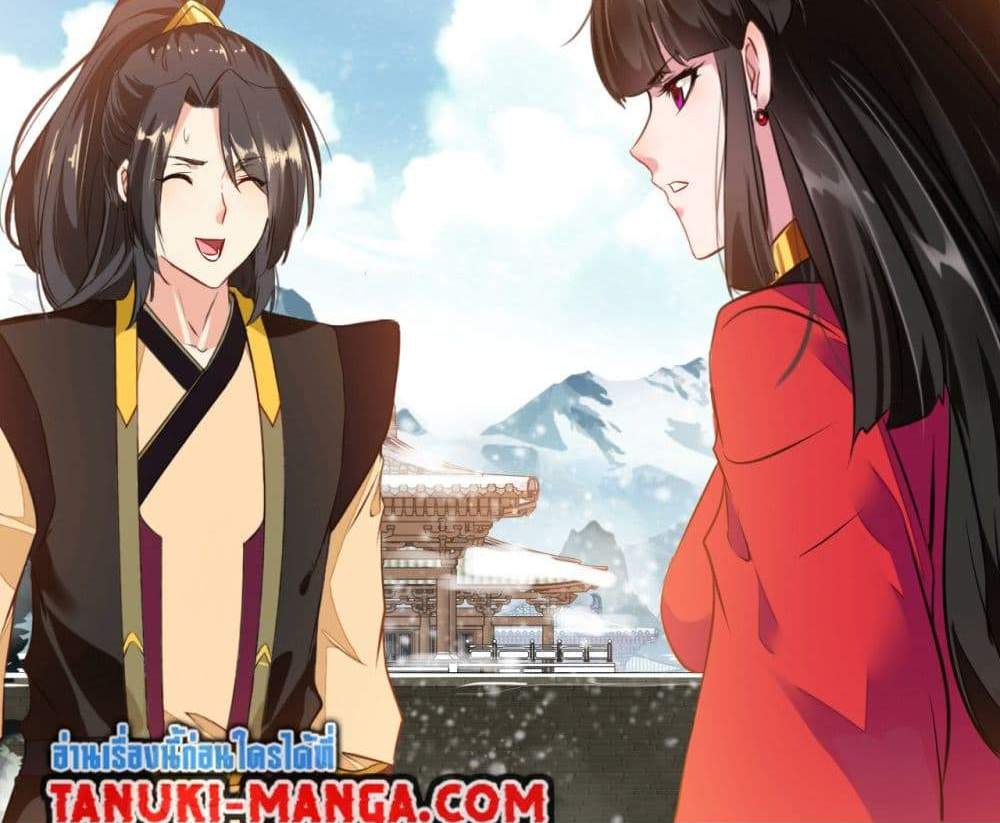 Peerless Ancient ตำนานปรัมปราไร้เทียมทาน แปลไทย
