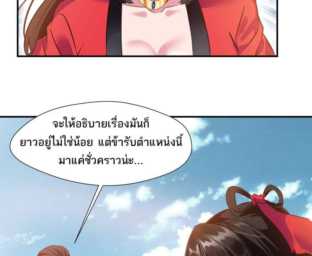Peerless Ancient ตำนานปรัมปราไร้เทียมทาน แปลไทย