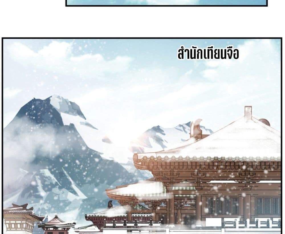 Peerless Ancient ตำนานปรัมปราไร้เทียมทาน แปลไทย