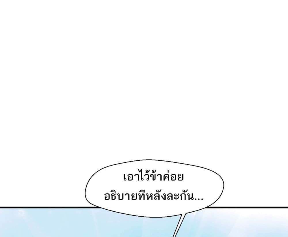Peerless Ancient ตำนานปรัมปราไร้เทียมทาน แปลไทย