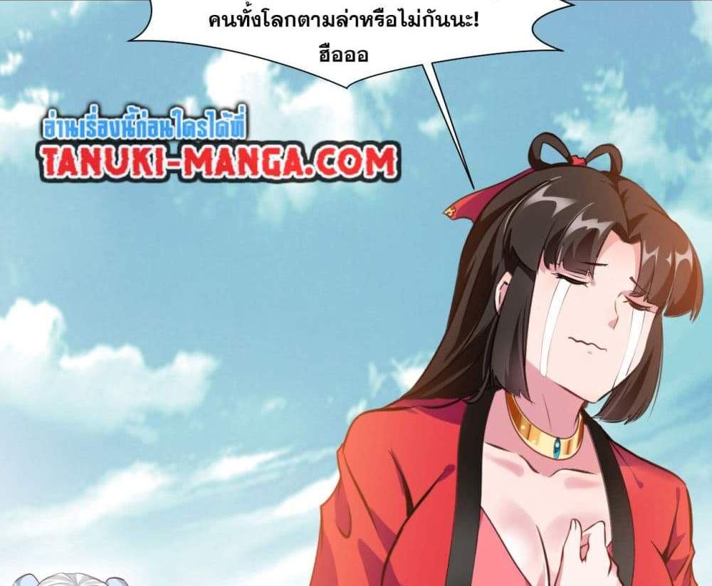 Peerless Ancient ตำนานปรัมปราไร้เทียมทาน แปลไทย