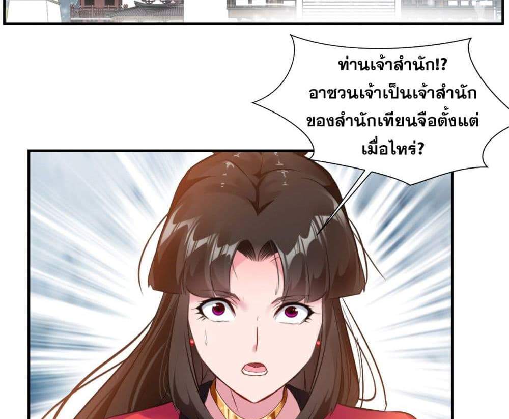 Peerless Ancient ตำนานปรัมปราไร้เทียมทาน แปลไทย