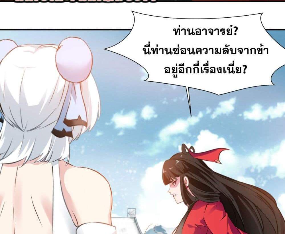 Peerless Ancient ตำนานปรัมปราไร้เทียมทาน แปลไทย