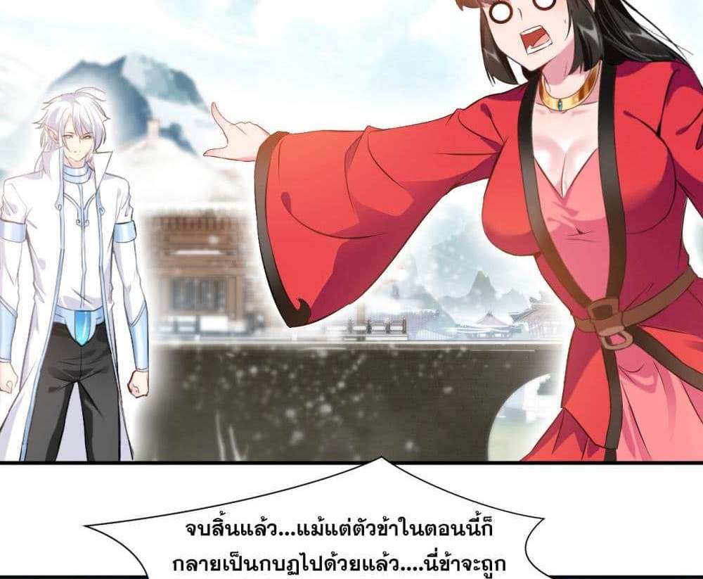 Peerless Ancient ตำนานปรัมปราไร้เทียมทาน แปลไทย