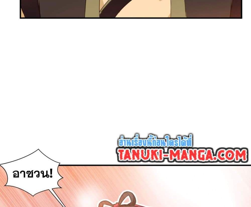 Peerless Ancient ตำนานปรัมปราไร้เทียมทาน แปลไทย