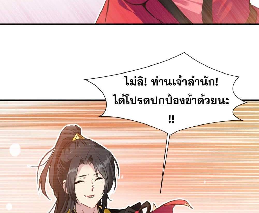 Peerless Ancient ตำนานปรัมปราไร้เทียมทาน แปลไทย