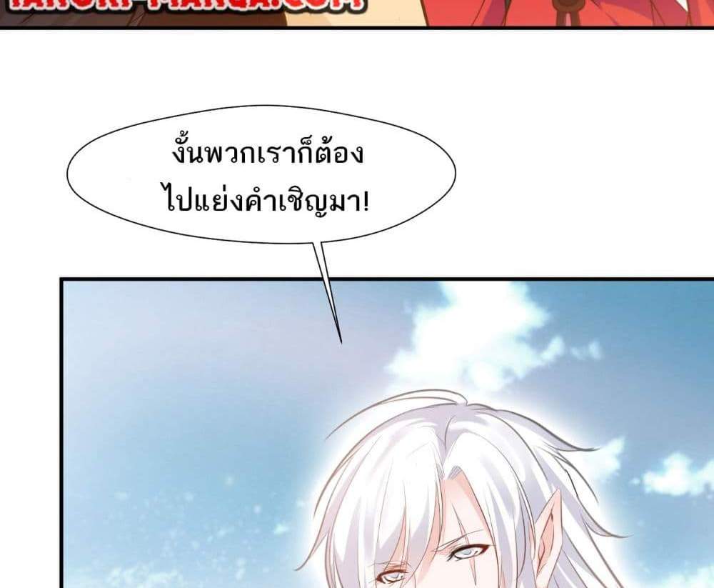 Peerless Ancient ตำนานปรัมปราไร้เทียมทาน แปลไทย
