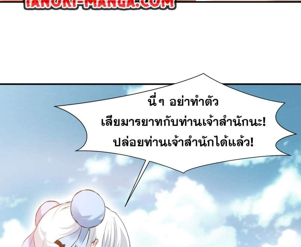 Peerless Ancient ตำนานปรัมปราไร้เทียมทาน แปลไทย