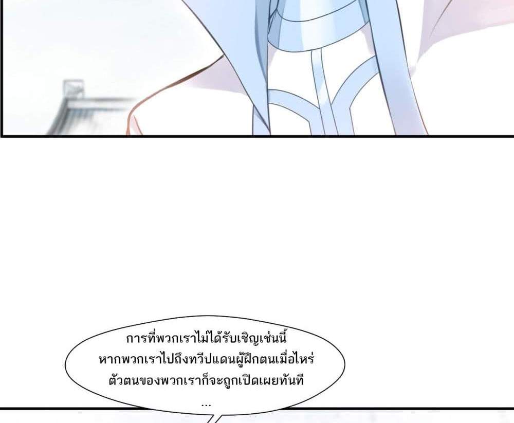 Peerless Ancient ตำนานปรัมปราไร้เทียมทาน แปลไทย