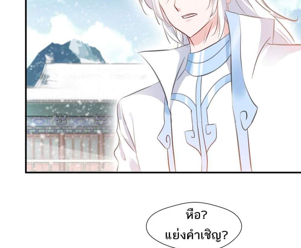 Peerless Ancient ตำนานปรัมปราไร้เทียมทาน แปลไทย