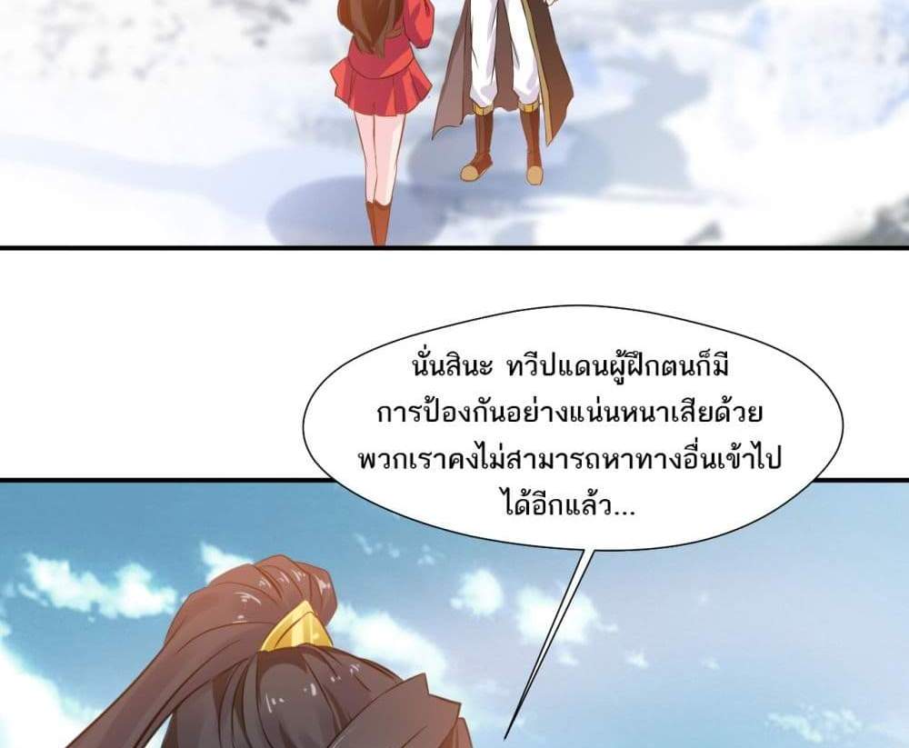 Peerless Ancient ตำนานปรัมปราไร้เทียมทาน แปลไทย