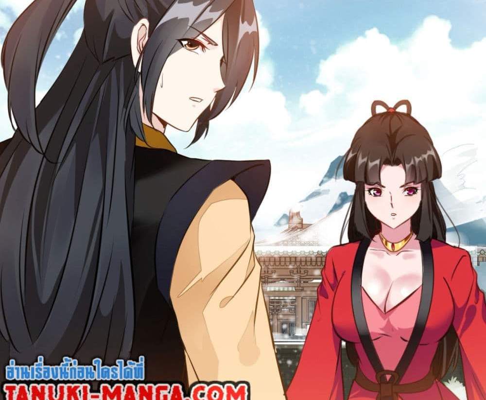 Peerless Ancient ตำนานปรัมปราไร้เทียมทาน แปลไทย