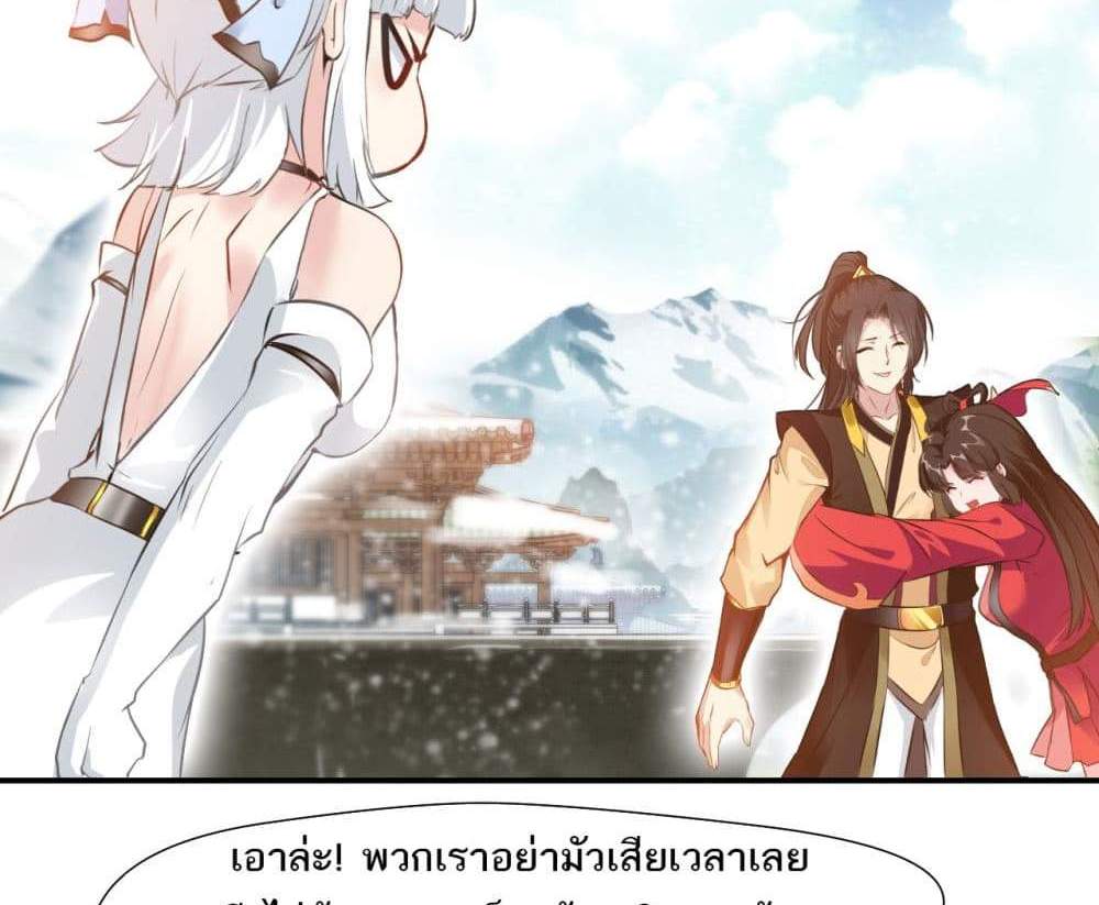 Peerless Ancient ตำนานปรัมปราไร้เทียมทาน แปลไทย