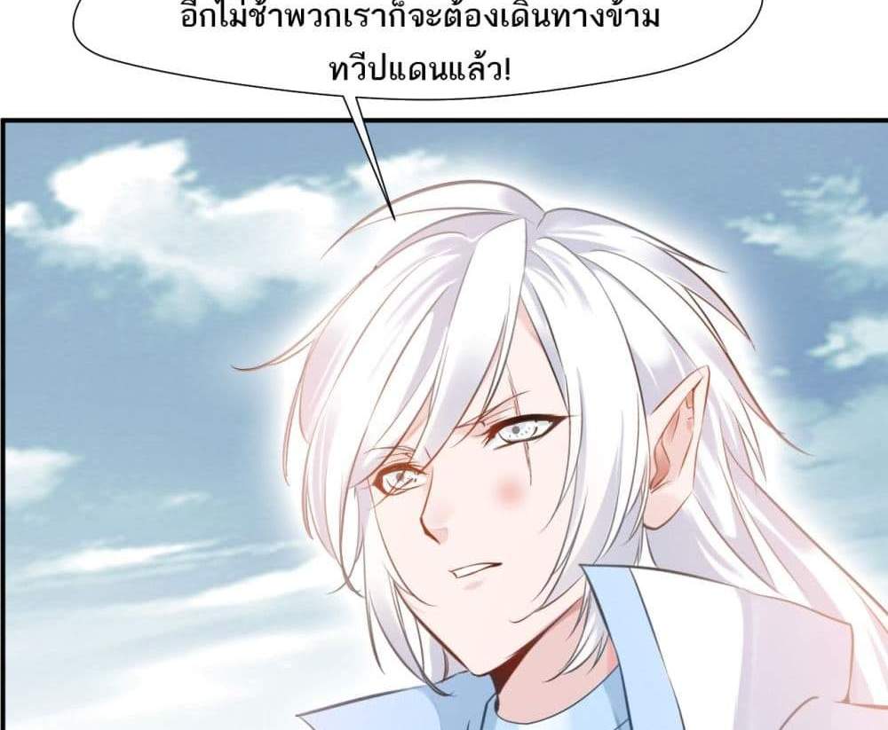Peerless Ancient ตำนานปรัมปราไร้เทียมทาน แปลไทย