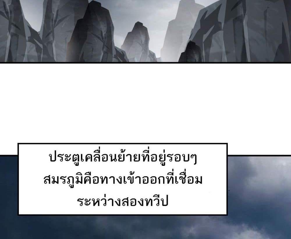 Peerless Ancient ตำนานปรัมปราไร้เทียมทาน แปลไทย