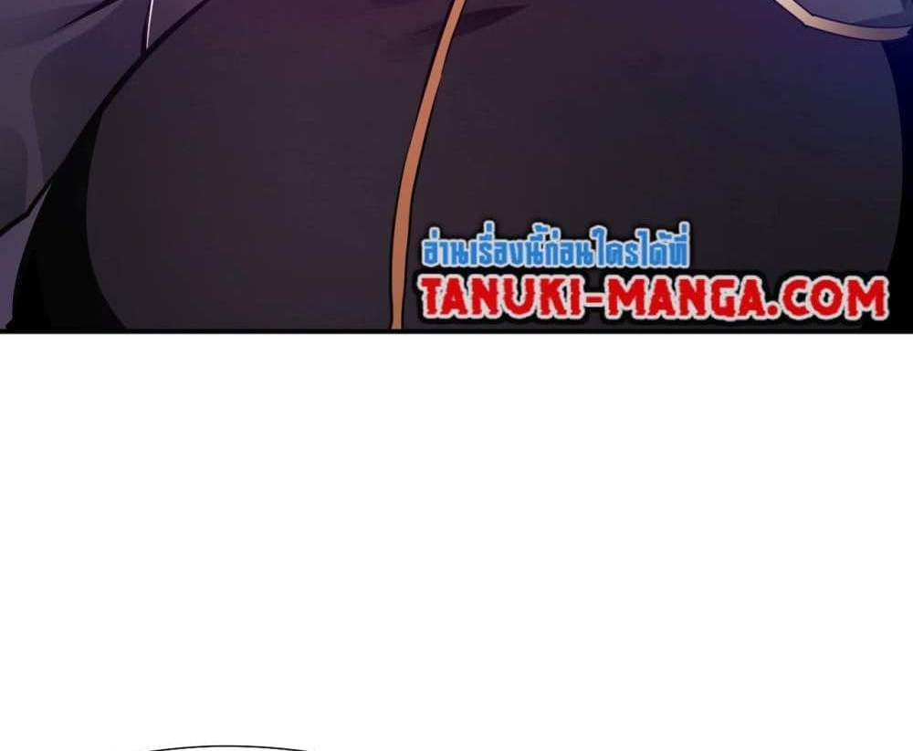 Peerless Ancient ตำนานปรัมปราไร้เทียมทาน แปลไทย