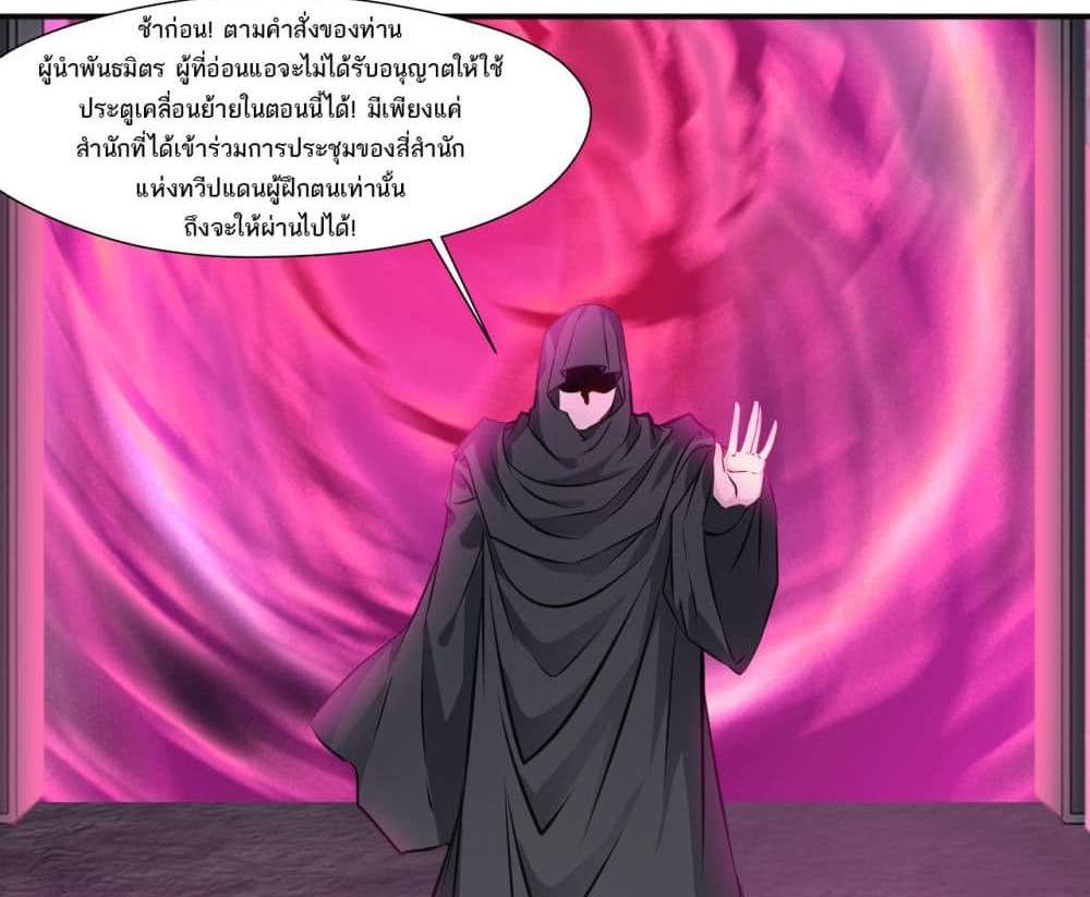 Peerless Ancient ตำนานปรัมปราไร้เทียมทาน แปลไทย