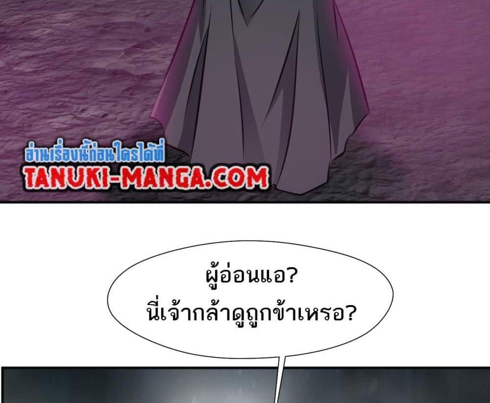 Peerless Ancient ตำนานปรัมปราไร้เทียมทาน แปลไทย