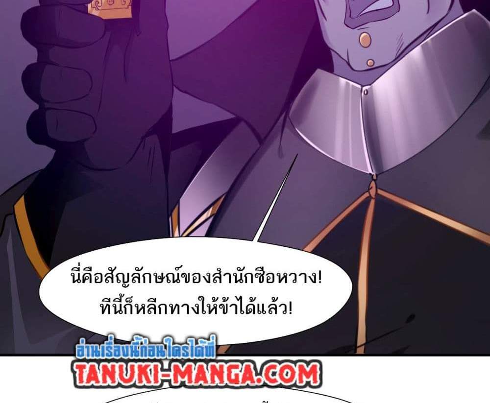 Peerless Ancient ตำนานปรัมปราไร้เทียมทาน แปลไทย