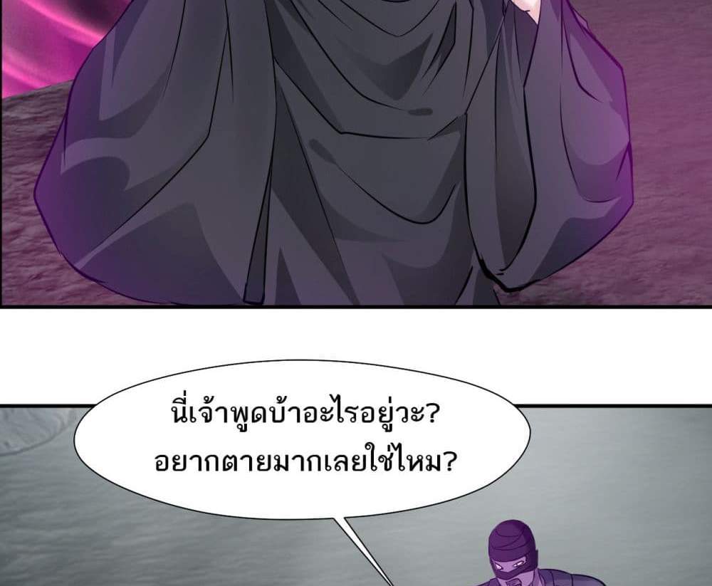 Peerless Ancient ตำนานปรัมปราไร้เทียมทาน แปลไทย